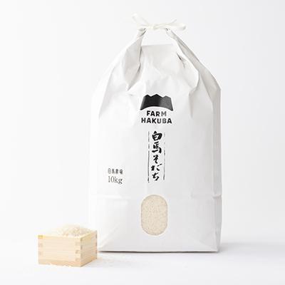 ふるさと納税 白馬村 【令和6年産】『白馬そだち』長野県白馬村産　お米　ゆうだい21　10kg(精米) |  | 02