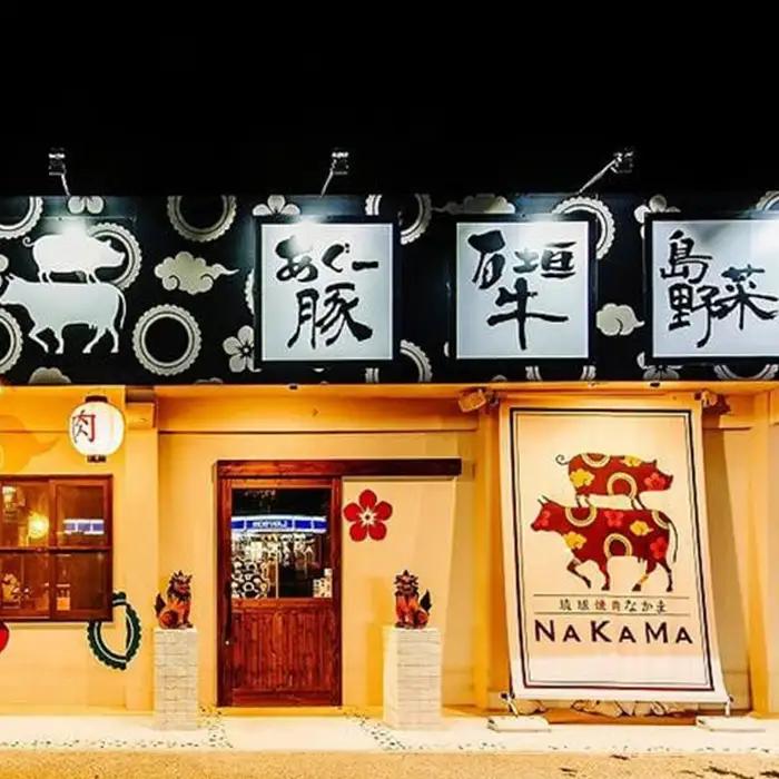 琉球焼肉NAKAMA　県産和牛4種・金アグー豚4種「NAKAMA盛り」2名様お食事券