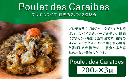 Coq au vin (コッコヴァン、鶏肉の赤ワイン煮) 300g×3個 + Poulet des Caraibes(プレデカライブ 鶏肉のスパイス煮込み) 200g×3個 セット《90日以内に出荷予