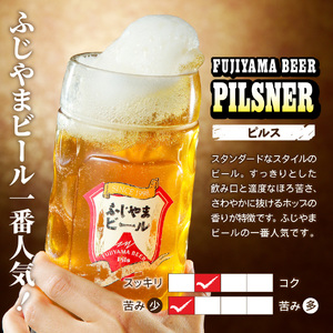 【毎月お届け！】「ふじやまビール」　1L缶× 3本セット 定期便 ビール 地ビール クラフトビール 国産ビール 1Lビール 味わいビール 山梨ビール 酵母入りビール おしゃれビール 祝福ビール クラフ