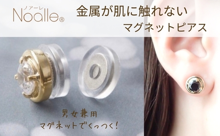 ノンホールピアス ノアーレ S-Rゴールド×ブラック ノンホールピアス