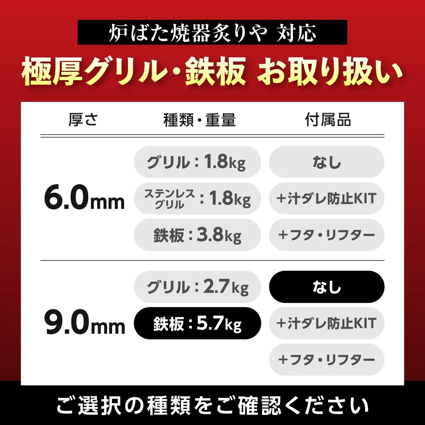 【炉ばた焼器 炙りや】鉄板 [ 210×315mm ] 9.0mm厚 鉄板 5.7kg / 鉄板 極厚 炙りや イワタニ 卓上鉄板 キャンプ BBQ 調理器具 / 栗東市 / M.M.Factory[