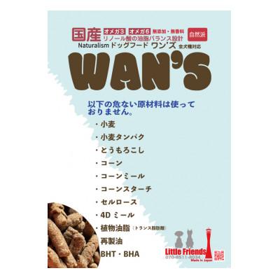 ふるさと納税 神戸市 神戸生まれの 新鮮な無添加 ドライドッグフード 『WANS』2KG 3個セット |  | 01