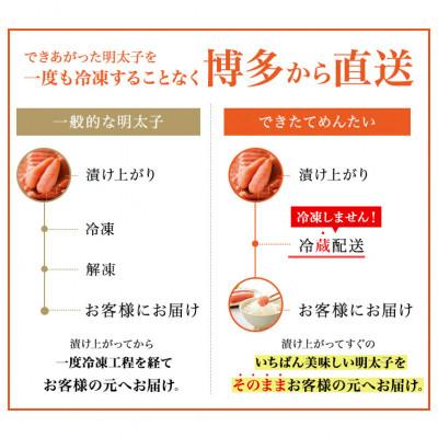 ふるさと納税 苅田町 やまやのできたてめんたい 切子150g×3個セット(苅田町) |  | 01