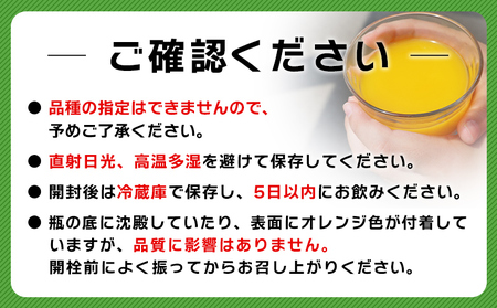 ＜夕焼け山農園の柑橘ジュースお楽しみセット 720ml×1本／200ml×4本＞ ストレートジュース 柑橘 果物 みかん 蜜柑 ミカン 720m 200ml 5本 詰め合わせ セット フルーツ 夕焼け