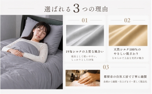 極上19匁シルク掛けふとんカバー シングル 150×210cm グレー