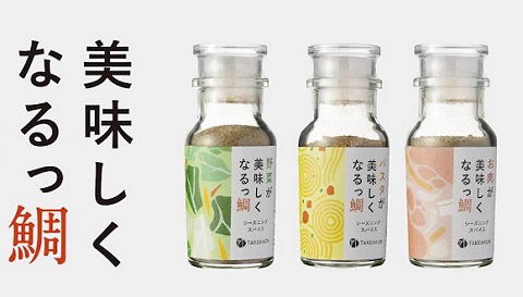 美味しくなるっ鯛3本セット：A095-056
