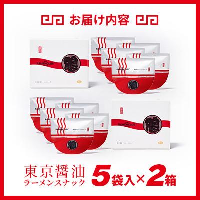 ふるさと納税 小樽市 【RAMEN CLUB】東京醤油　5袋入り×2箱 |  | 03