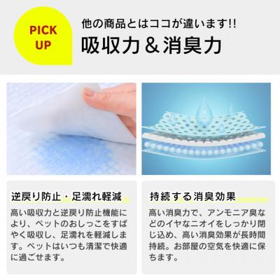 ふるさと納税 久留米市 ペットシーツ スリムタイプ スーパーワイド 36枚入×4袋セット(久留米市) |  | 01
