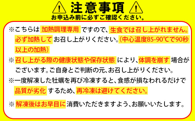 【2月配送】【先行予約】天然 有明海産「冷蔵スミノエ牡蠣」スミ☆スター2Kg