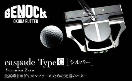 【ベノック】easpade Veronica Zero Type C シルバー｜京都 ゴルフ パター 人気ブランド プロも愛用 ゴルフ