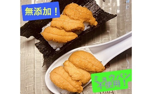 
                  築地鮨屋使用！生雲丹100×2個（YZ039）
                