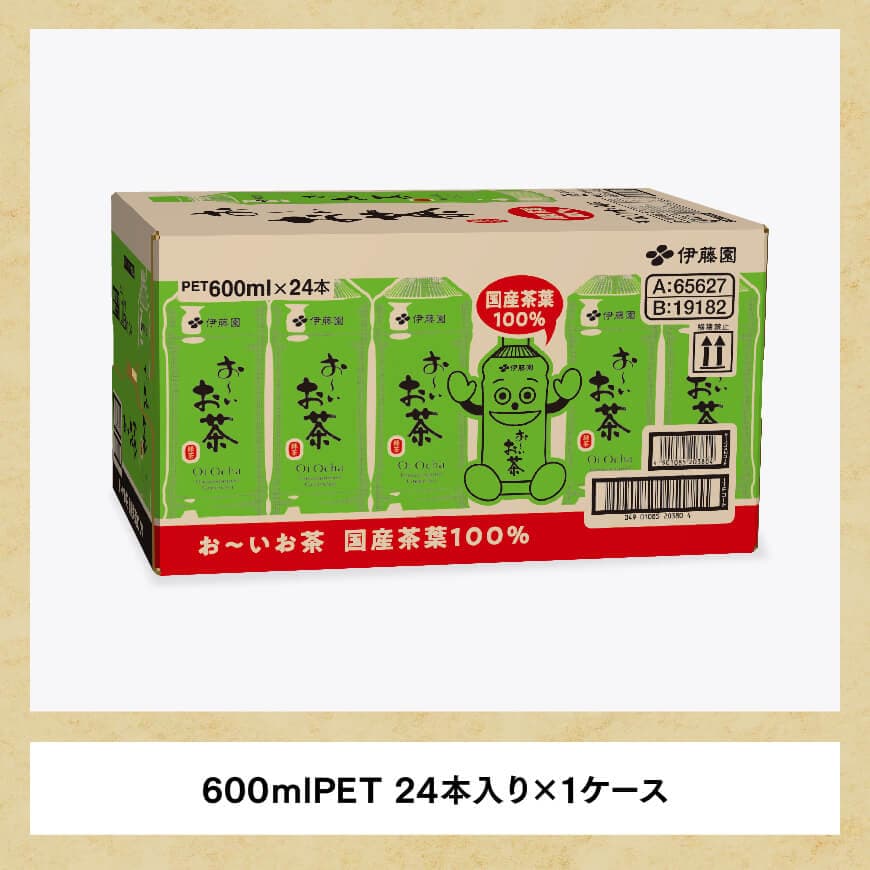 【3ヶ月定期便】お～いお茶 緑茶600ml×24本 PET 【 飲料 飲み物 ソフトドリンク お茶 ペットボトル 備蓄 全３回 送料無料 】[D07351t3]