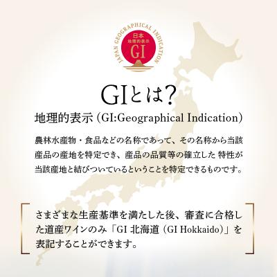 ふるさと納税 余市町 【北海道ワイン】おたる ピノ・ノワール 2020_Y020-0696 |  | 02