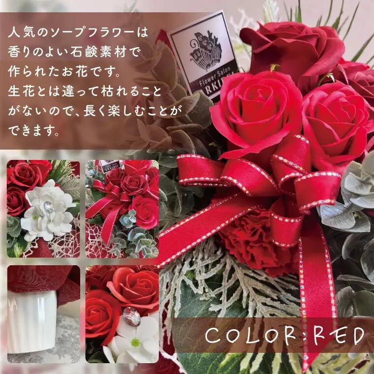 陶器入りソープフラワー（レッド）ギフトバッグ付き（ES-1）