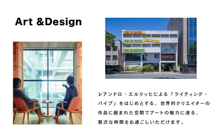 宿泊 白井屋ホテル ２名様 宿泊招待券 ホテル アートホテル