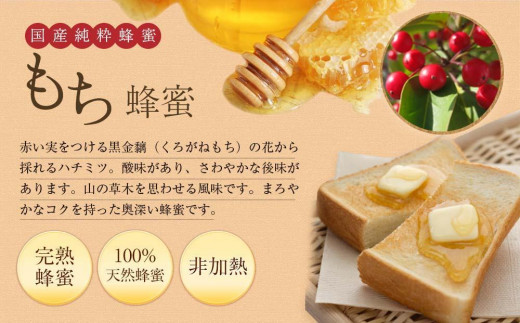 かの蜂 国産もち蜂蜜【1kg】養蜂一筋60年自慢の一品　さっぱりとした後味の蜂蜜 かの蜂 美容 健康 高級はちみつ 蜂蜜 はちみつ ハチミツ 国産 もち 完熟 天然 非加熱 常温 保存 備蓄 防災食 