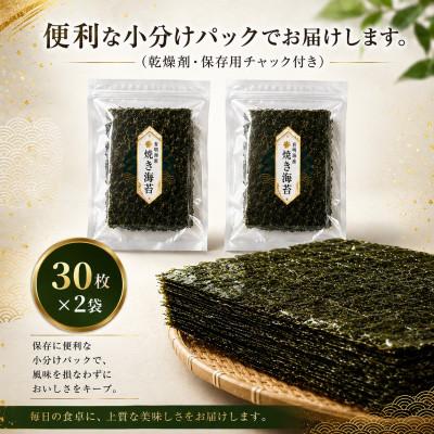 ふるさと納税 玉名市 訳あり 有明海産 焼き海苔 半切り 60枚(30枚×2)(玉名市) |  | 01