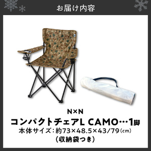 NE20004 N×N コンパクトチェアLサイズ CAMO｜アウトドア 持ち運び 椅子 北海道 札幌市