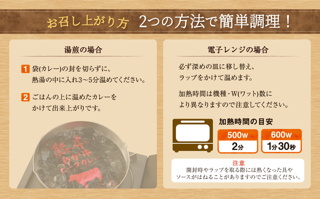 熊本県産あか牛使用 くまもとあか牛 ビーフカレー 15人前 カレー あか牛