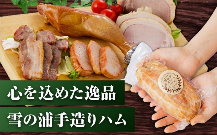 無添加 ベーコン ブロック ハム 冷凍 セット 定期便 定期 毎月