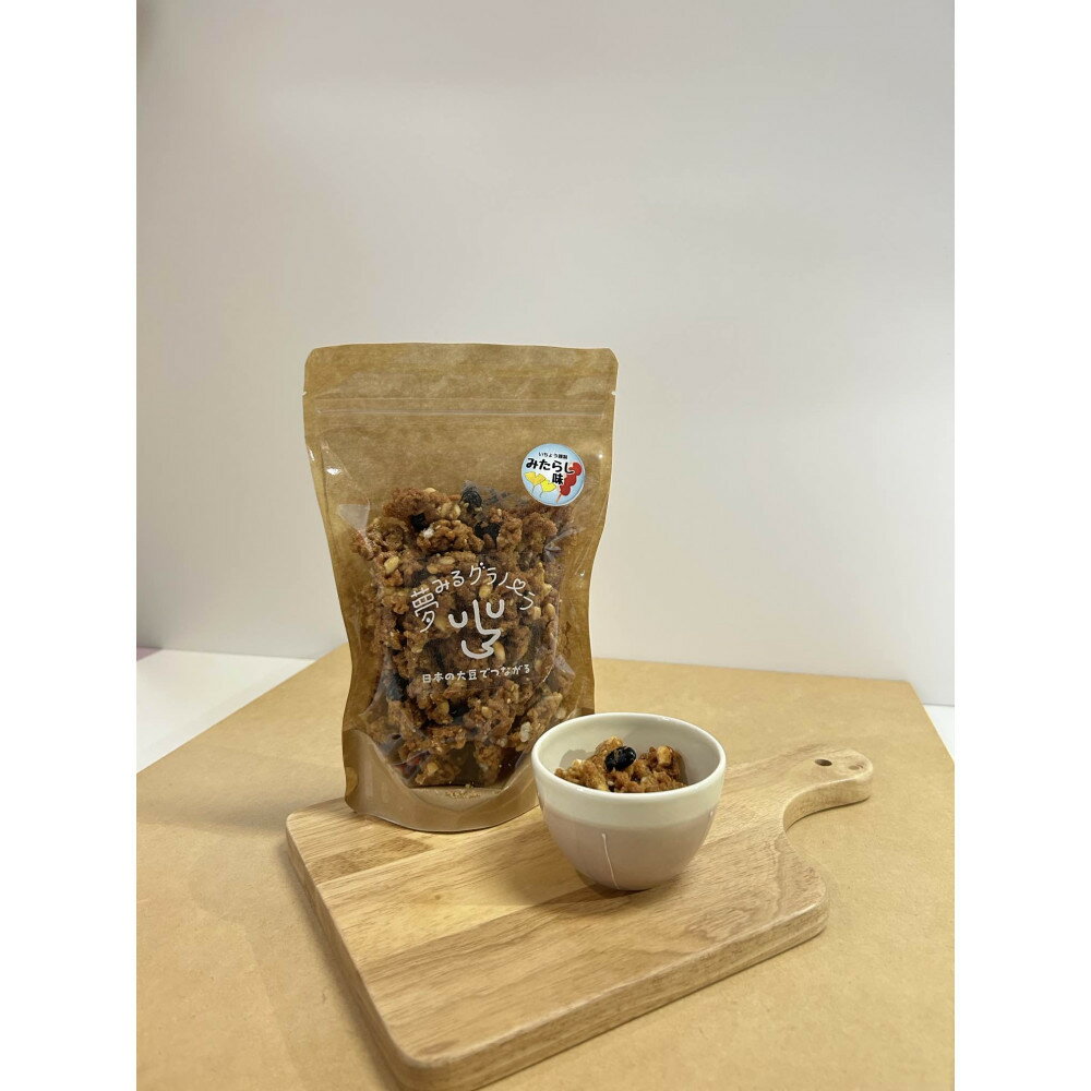 【ふるさと納税】夢みるグラノーラ（みたらし味）180g×3袋 | 稲沢市 グラノーラ みたらし味 食品 加工食品 人気 おすすめ 送料無料