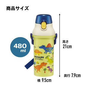 抗菌直飲プラボトル　ディノサウルス　ピクチャーブック　624476　4-100