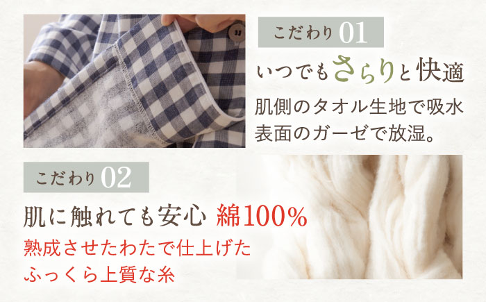 【LL：チェック ネイビー】今治ガーゼタオル レディース パジャマ 〈Kaimin Labo〉 【カイタックファミリー】[OAW002-24]