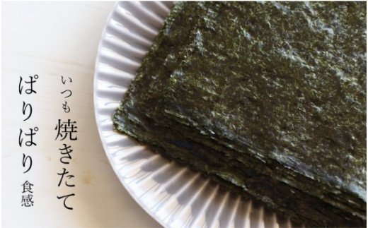 601.焼きたて焼海苔・きざみ海苔セット(A601-1)
