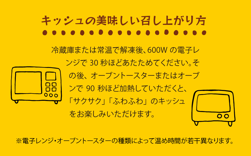 ホウレンソウとベーコンのふわふわ神キッシュ(5人前) 【キッシュ ご当地グルメ 九州 簡単 冷凍食品 5人分 特産品】(H077101)