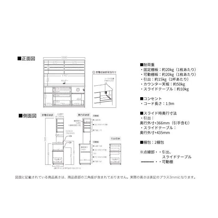 キッチンボード RUH-1800R [No.1284] ／ 家具 インテリア 岐阜県