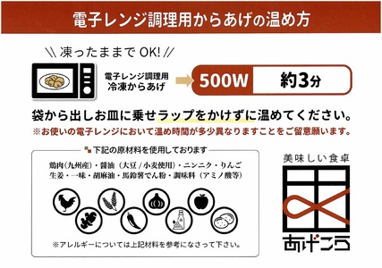 C-193 骨なし大分からあげ レンチン 5個×5袋(合計約800g)
