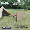 【ふるさと納税】＼11/27(水)まで現行 寄附額／陣幕ミニTC | tent-Mark DESIGNS テンマクデザイン WILD-1 ワイルドワン キャンプ アウトドアギア テント タープ アウトドアグッズ バーベキュー BBQ ソロキャンプ グランピング べランピング イベント※着日指定不可