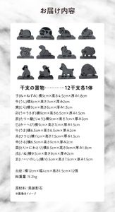 S177-021_干支の置物（12干支セット）