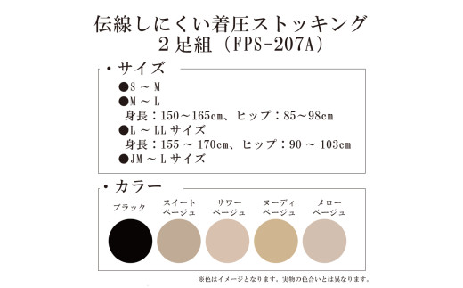【バンドルシリーズ】伝線しにくい着圧ストッキング２足組 S-Mサイズ ヌーディベージュ  タイツ ストッキング日用品 美容  生活用品 健康用品 健康グッズ スポーツ 旅行 トラベル