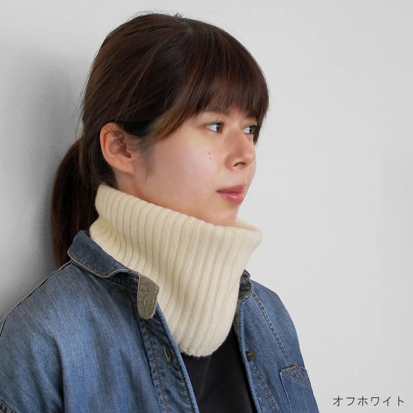 【先行予約】ネックウォーマー カシミヤネックウォーマー オフホワイト | カシミヤ 日本製 ニット 五泉ニット 新潟県 五泉市