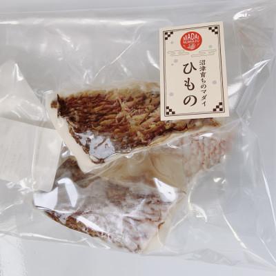 ふるさと納税 沼津市 沼津産　マダイのひもの10袋 |  | 01