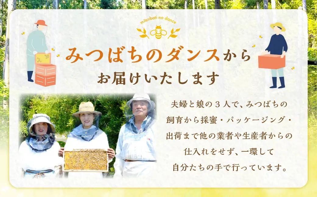 久万高原町 山の蜜 2400g みつばちのダンス 久万高原町産 純粋 蜂蜜 ハチミツ 天然はちみつ 国産 愛媛県 【えひめの町（超）推し！（久万高原町）】（332）