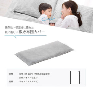 防ダニ 敷き布団カバー シングル 105×215cm【ライラック】