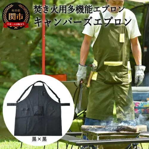 「㐂.」KITEN キャンパーズエプロン 黒×黒