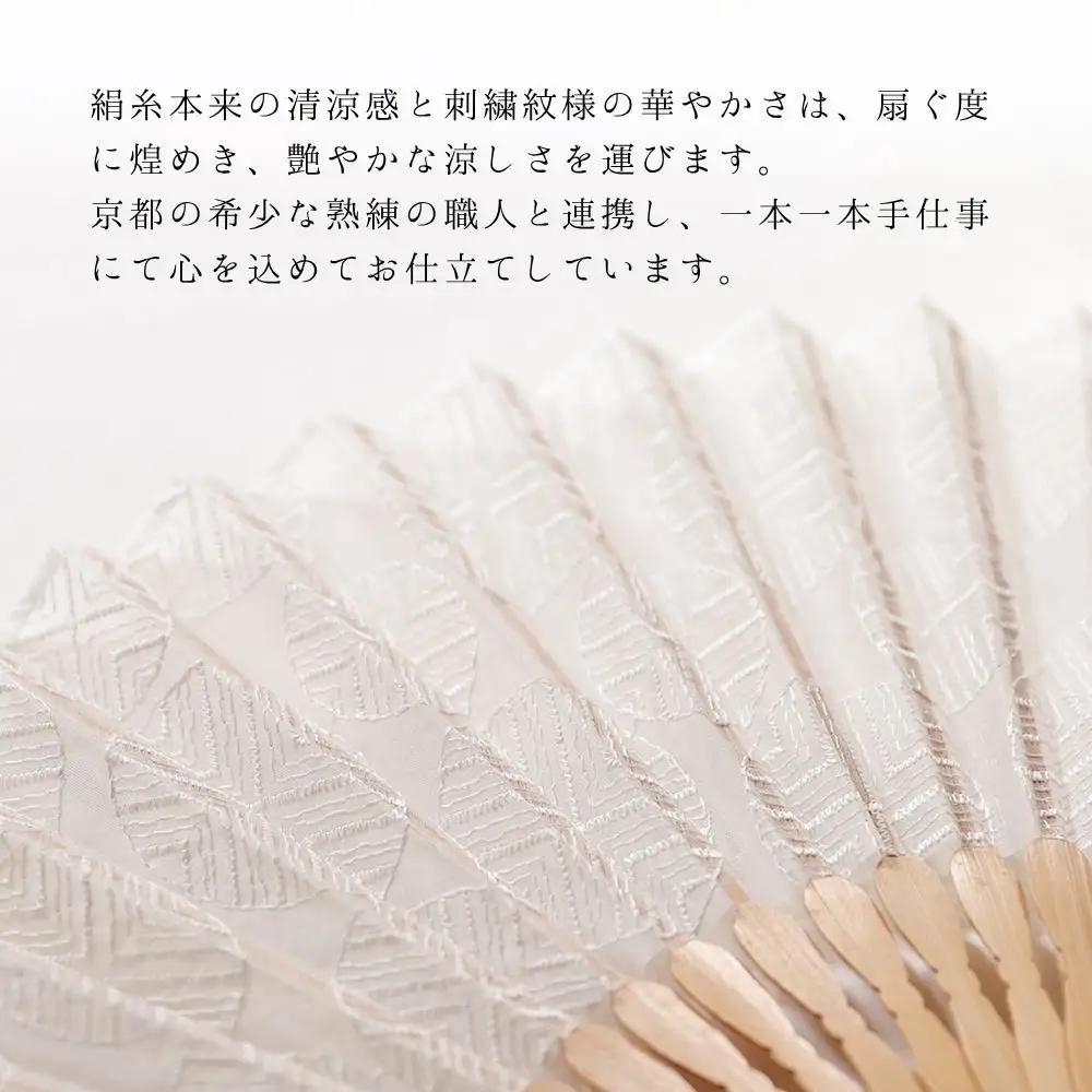 【伊と幸】《白生地の老舗が贈る》透扇子 丸に松柄 白色｜京都 人気シリーズ 扇子［ 扇子袋付き 引き染め 透明感のある色 職人技 おすすめ せんす ギフト プレゼント お取り寄せ 通販 送料無料 ふる