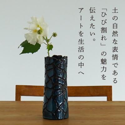 ふるさと納税 多治見市 【美濃焼】手作り 陶芸家 『鹿島彩』 花器 青 |  | 01