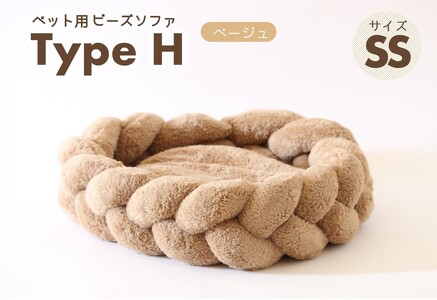 【ペット用ビーズソファ】《sopo me》Type-H（SSサイズ／ベージュ）（37-20）