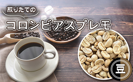 No.464-01 自家焙煎珈琲　クリアセット　キリマンジャロAA/コロンビアスプレモ（豆のまま）