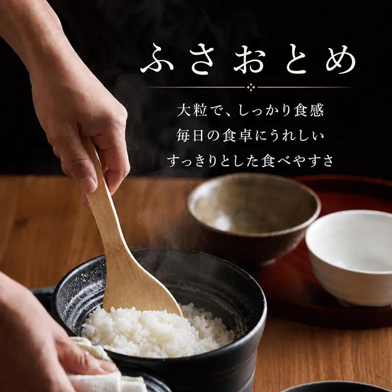 【令和8年産】 ふさおとめ　無洗米　10kg（5kg×2）【 お米 精米 大粒 粘り気 ファン 】 千葉県 