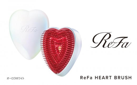 ReFa HEART BRUSH【オーロラホワイト】 |リファ ハートブラシ くし  ヘアケア プチギフト ツヤ ヘアアレンジ コンパクト ダメージ 持ち運び 絡まない 艶髪 女性 女友達 彼女 妻 ギフト 誕生日 プレゼント おすすめ 愛知県 名古屋市