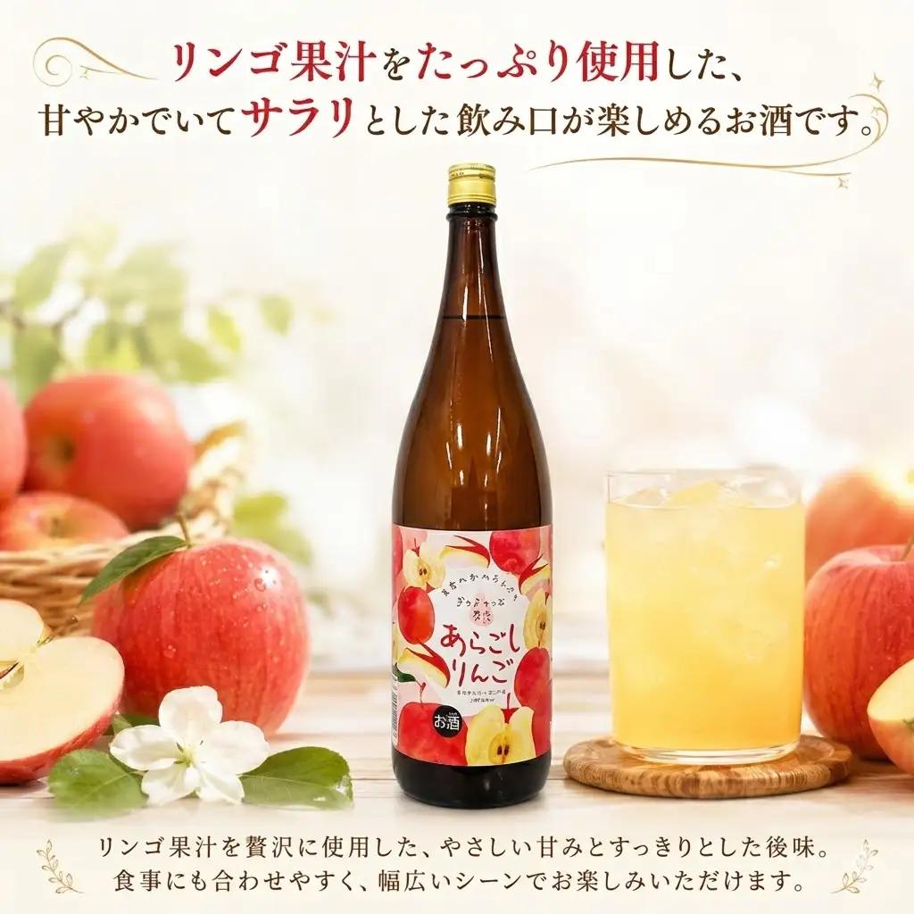 菊水 あらごしりんご 1800ml 1本 | お酒 高知県 安芸市