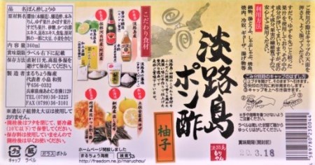 淡路島ポン酢〈柚子・すだち〉＆淡路島ドレッシング（あじわい）セット【化粧箱入り】