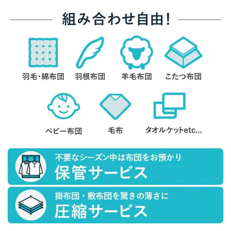 オーガニック掛布団クリーニング 3点パック 保管・圧縮付き 【中バッグコース 保管・圧縮付き 丁寧 丸洗い セミダブル 掛け布団 寝具 こたつ 丸洗い クリーニング シーツ 高品質ヤマトヤクリーニング