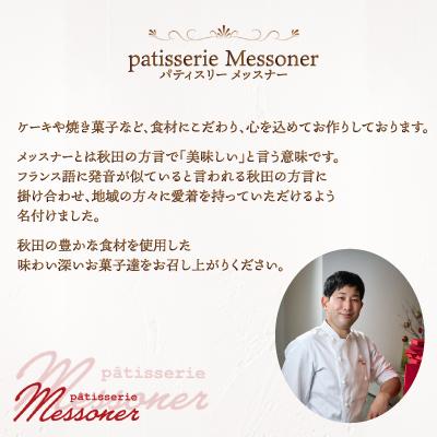 ふるさと納税 大館市 比内地鶏と朝採れ枝豆のキッシュ |  | 03